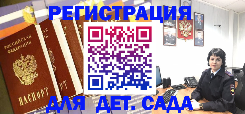 прописка для кредита в Вологде