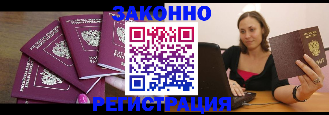 где прописаться в Вологде